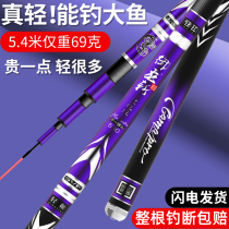 Famous Renzhanlu Fishing Rod Hand Lever Super Light Super Hard Imported Carbon Large Materia Fishing Rod Brand Carp Pole Nameplate