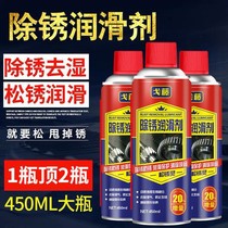 Automobile rust remover screw bolt loosening agent metal rust remover window anti-rust protection spray oil lubricant