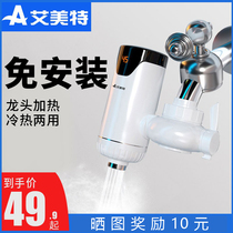 Emmett electric faucet without installation instant heating fast heating hot kitchen water heater water and water washing hands