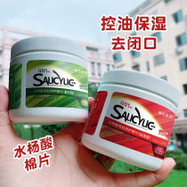 Tmall u first salicylic acid cotton sheet 55 wet pimple marks to close mouth Acne Black Head Repair clean men and women
