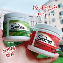 Tmall u first Salicylic acid cotton tablets 55 wet application acne print to close the mouth acne blackhead repair and clean