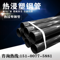 Internal and external coating plastic pipe 50 80 100 125 150 175 200 cable sleeve N-HAP hot dip plastic pipe