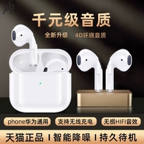 Wireless Bluetooth headphones apply for Huawei phone mate40pro mate40pro mate40e matex2 matex2 dress