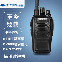 JingTong proficient Q9 high power walkie talkie Q9 battery charger antenna handheld outdoor send a pair of headphones