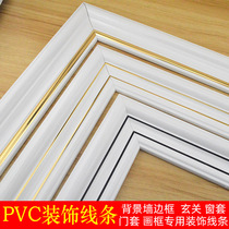Self-adhesive TV background frame decorative lines light luxury modern picture frame European plaster shape PVC waist line