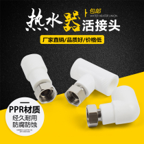 PPR water heater union 4 points 6 points copper stainless steel direct elbow tee ppr water pipe joint fittings copper union
