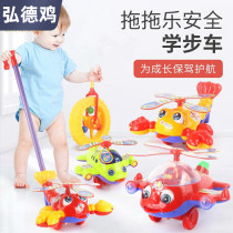 Infants and children push and pull single pole Walker detachable hand push aircraft toys baby learn to walk push music Bell