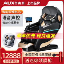 Oaks Massage Chair Home Full Body Fully Automatic Multifunctional Small Smart Luxury Space Capsule Electric Sofa