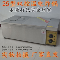Furnace Fryer Pan Double Control Fried Warm Electric Fried Oil Bar Fried Commercial 25 Commercial Use Type Automatic Electric Heating Machine