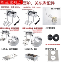 Commercial electric fryer head double cylinder single cylinder desktop electric fryer stove head accessories with temperature control heater