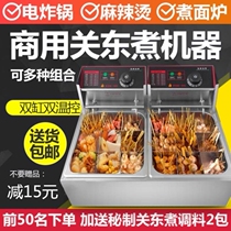 French fries long electric pot Household two-in-one stainless steel horizontal bar fryer temperature control small fry one double cylinder single cylinder