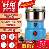 Household small grinder Grain grinder Medicinal rock sugar grinder Dry grinder Bean powder Coffee seasoning powder machine