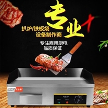 Frying Electric Pickle Oven Commercial Desktop Restaurant Iron Plate Omelets Pork Chop Pork Chop Oven Fried Rice Electric Heating Integrated Truffle Business