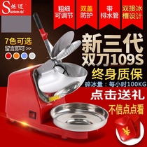 Ice machine press shop machine hit high power new shaved ice milk tea snowflake household commercial double knife sand ice electric ice crusher