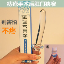 expander stenosis for men and women with medical hemorrhoids after surgery to expand the rod expander to send special lubricating oil
