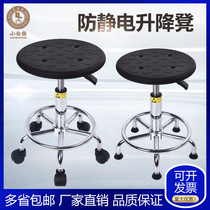 Anti-static stool Chair lifting stool Rotating stool Bar chair round stool Assembly line chair Working laboratory stool