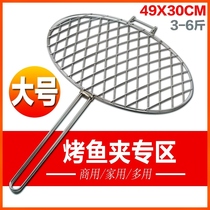 Outdoor large stainless steel grilled fish clip barbecue net Commercial professional grilled fish clip King size barbecue clip accessories