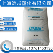 POE Mitsui Chemical DF710 transparent fiber grade foamable and toughened plastic raw materials