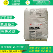 POE USA Dow 8999 8150 8200 transparent toughening POE machinery household appliances plastic raw materials