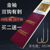 Golden sleeve hook fish line hand-tied hook set full set of sub-line double hook finished without barbed fishing gear table fishing