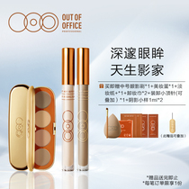 OUTOFOFFICE fiber carving shadow pen paste cement rod repair and brightening cement swelling color deep eye shadow set