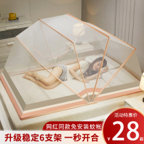 2022 new free installation mosquito nets Home foldable Mongolia bag Childrens bed without bracket convenient to unpack and wash summer