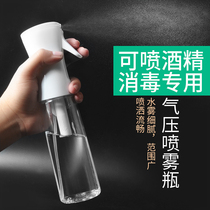 Household high-pressure spray bottle fine mist ultra-fine facial makeup water bottle alcohol disinfection hairdressing spray pot