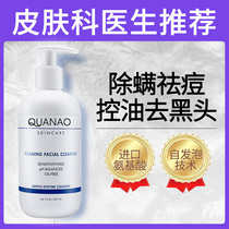 Amino acid facial cleanser anti-acne oil control mite removal blackhead deep cleansing shrinking pores women and men only