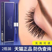 Kavila Eyelash Growth Liquid official website Nourishing Eyebrow Growth Liquid Natural Nutrition Li Jiaqi Recommended Qi