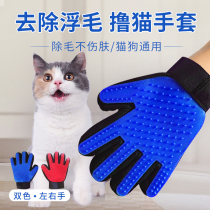 Roll Cat Gloves Dog Hair Comb Pooch Comb Hair to pet Supplies Falling Hair deity Cat Kitty Cat Hair Cleaner
