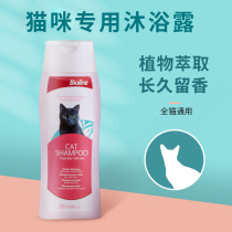 Pet Kitty Bath Special Body Lotion bath lotion Bath Lotion balsamic wave persistent perfumery balsamic hair care bath lotion for daily use