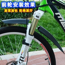 The front long block of the bag the single mud the rear pass the self-inch mud type the wide 26-wheel ground car the Waga baffle car and the full rain board mountain.