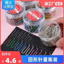 Paper clip office supplies color paperclip nickel-plated thick creative cute clip U-shaped needle anti-rust cyclo needle clip metal plating student handmade stationery