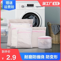 Laundry bag household washing sweater net pocket large washing machine net bag Care washing bag Underwear washing machine special anti-deformation
