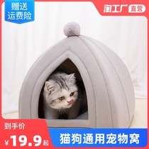Net Red Cat Nest Warm Winter Four Seasons Universal Yurt Closed Kitty House Removable Pet Supplies