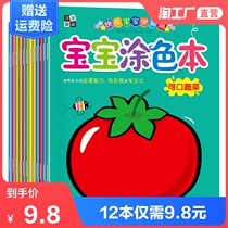 Childrens drawing book Baby coloring book 2-3-6 years old Kindergarten graffiti coloring picture book Picture painting book set