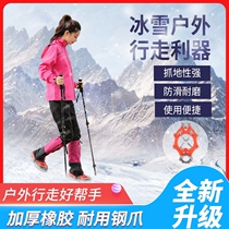 8 teeth ice claw non-slip shoe cover outdoor adult male and female mountaineering snow ground shoe nail ice grabbing shoe link face anti-fall snow claw