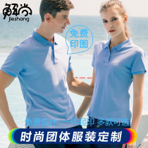 Custom high-end lapel T-shirt POLO shirt pure cotton diy clothes custom printed logo work clothes summer embroidery