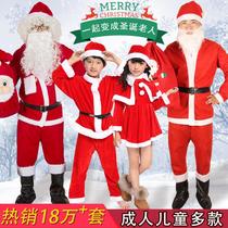 Christmas decorations Santa Claus costumes Christmas old grandpa show clothes for men and women adult children suits