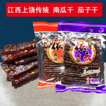 Dried pumpkin Jiangxi Shangrao specialty dried eggplant special spicy slightly spicy snacks Changbiao sauce fragrant Majia grapefruit grapefruit skin