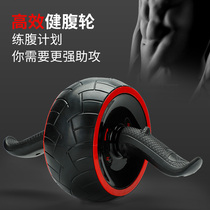 Health belly wheel mens home automatic rebound roller abdominal fitness equipment Sports lazy woman thin belly abdominal muscle wheel