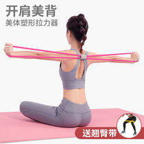 Yoga rally arm muscle muscle men and women open shoulder elastic belt chest expansion elastic rope tension rope exercise shoulder fitness equipment