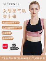 Sinfener) beauty back correction with female star with back stance invisible shoulder artifact female sitting posture correction