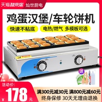 Egg burger machine Commercial electric wheel cake machine Red bean cake machine stall non-stick pot 9 18 holes meat and egg fort furnace