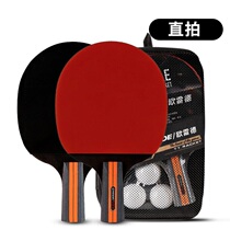ALLRED table tennis racket 6 four-star double shot 2 packs Horizontal shot straight shot Beginner adult childrens training set