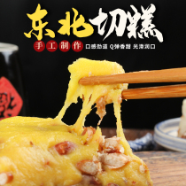 Northeast Big Yellow Rice rice cake yellow rice kidney bean sticky cake handmade old-fashioned pastry sticky bean bag White cut cake big yellow rice cut cake