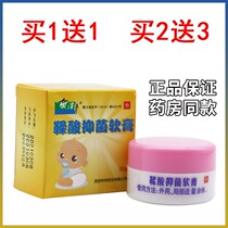 Tannic Acid Bacteriostatic Ointment Infants Provincial Maternal And Child North Three Yard Freshmen Zheng Jade Coincidentally Red Fart Flooded Neck and Hip Cream