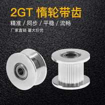 3D printer accessories 2GT synchronous belt wheel 16 teeth 20 teeth H type belt pulley gt2 idle wheel bandwidth 6 10MM