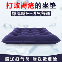 Anti-pressure sore round square inflatable cushion elderly care air cushion anti-decubitus washer wheelchair bed patient seat cushion