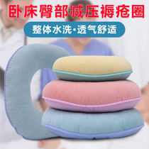Bed sores hollow tail bone anti-pressure sores gasket decompression cushion elderly patient care long cushion flat buttocks